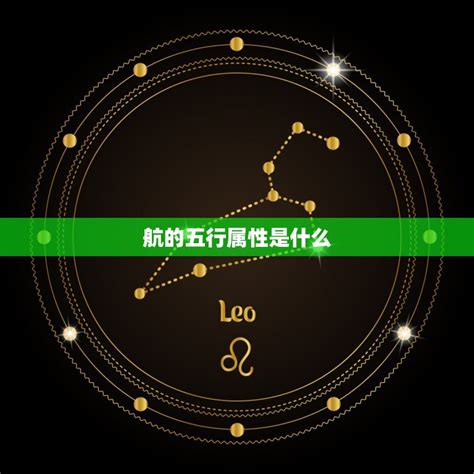 昇 五行|昇的五行属什么,昇字的五行属性,昇的寓意